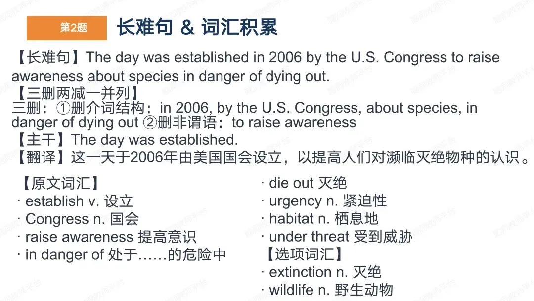 真题+模拟题+限时训练 | 2026高考阅读理解微技能600题专项 第22张 真题+模拟题+限时训练 | 2026高考阅读理解微技能600题专项 第22张