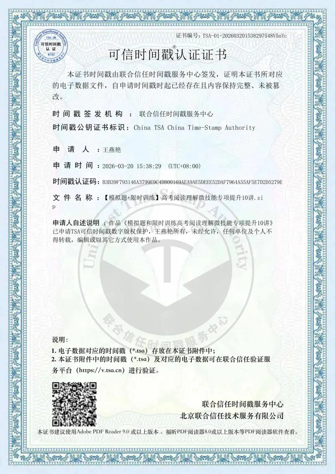 真题+模拟题+限时训练 | 2026高考阅读理解微技能600题专项 第54张 真题+模拟题+限时训练 | 2026高考阅读理解微技能600题专项 第54张