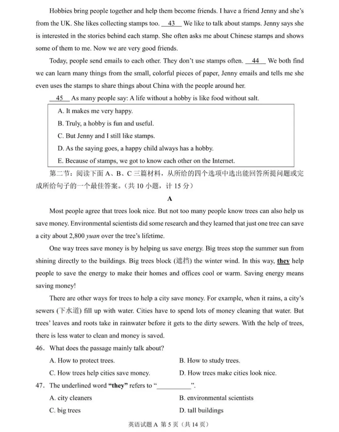 【学霸】陕西2025年英语中考真题带音频带答案 第5张
