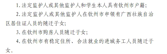助力中考!我校2026年中考报名工作温馨提示 第8张