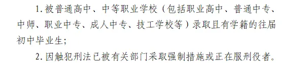 助力中考!我校2026年中考报名工作温馨提示 第9张