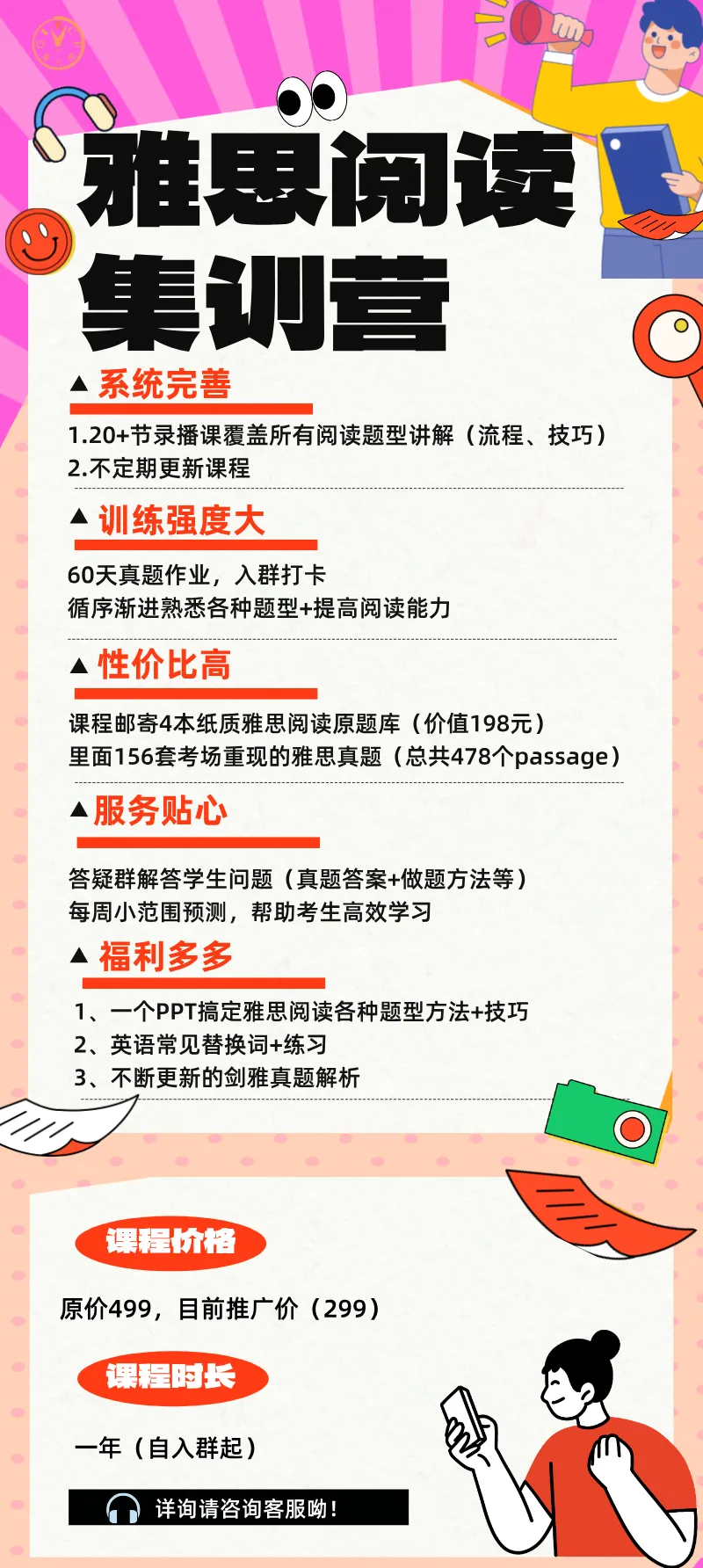 雅思阅读近期高频真题:笑声研究 第6张