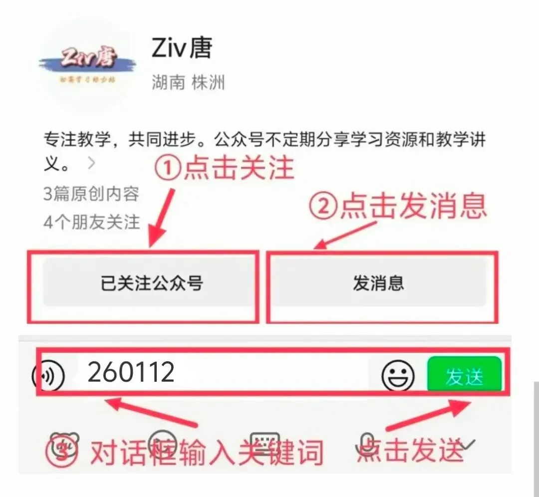 2026湖南邵阳初三二模各科试卷及答案(含听力) 第2张