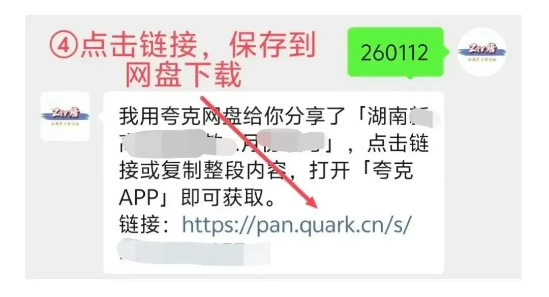 2026湖南邵阳初三二模各科试卷及答案(含听力) 第3张