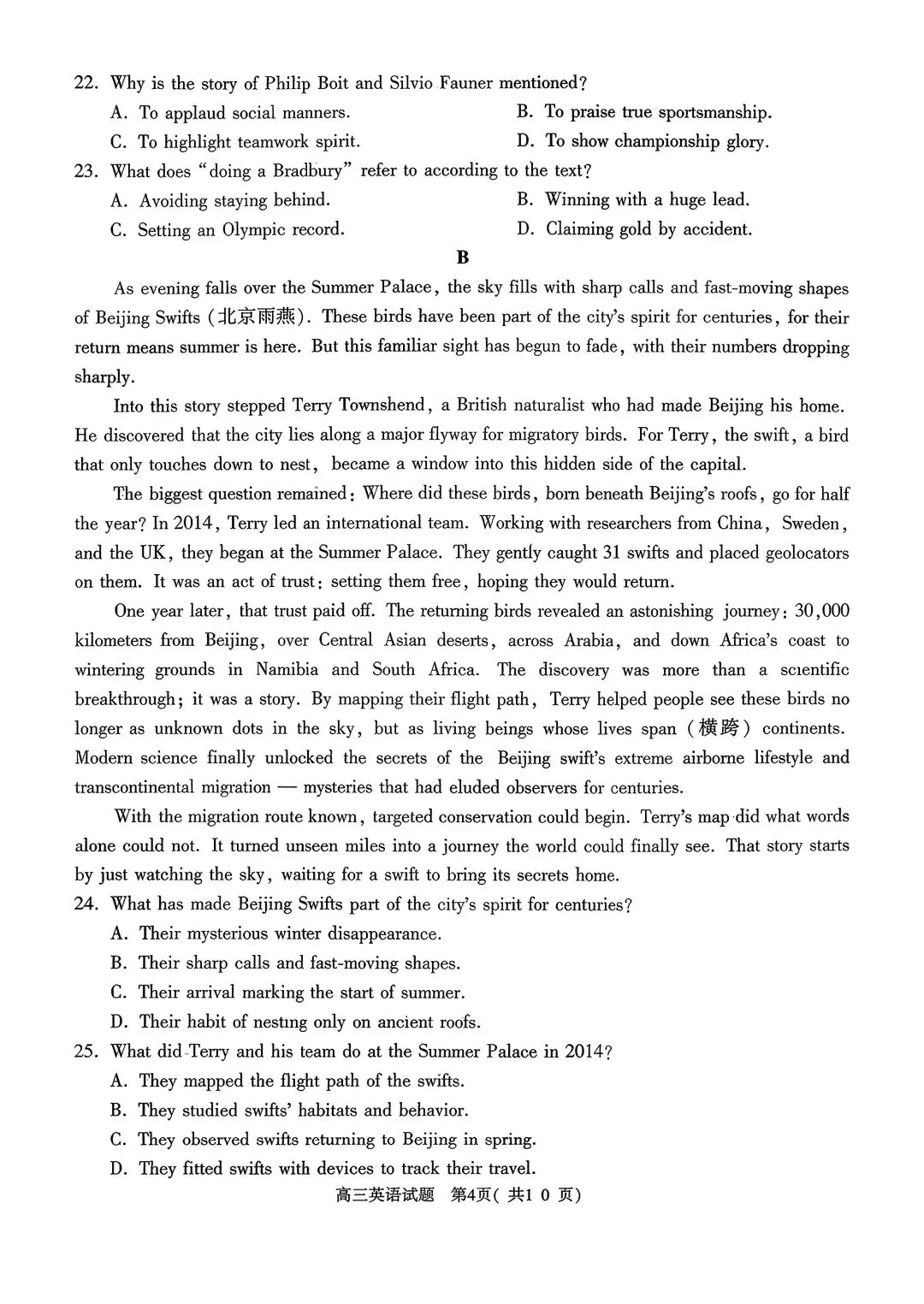 2026河南五市高三第一次模拟考试英语试卷和答案 第4张 2026河南五市高三第一次模拟考试英语试卷和答案 第4张
