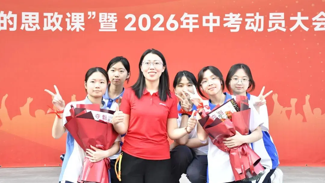 百日冲刺!直击航星学校2026年中考动员大会超燃现场 第56张