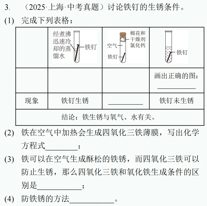 中考新题型练习8 第12张