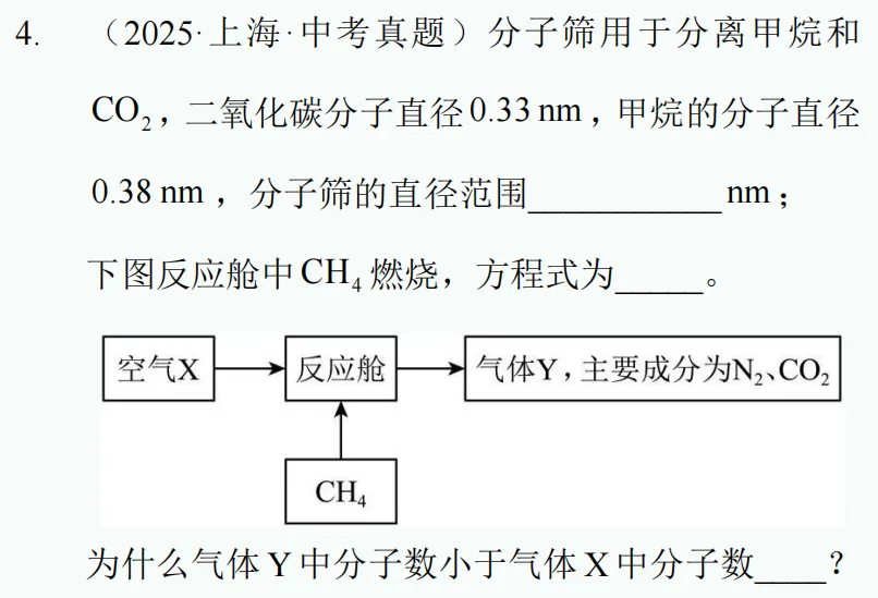 中考新题型练习8 第13张