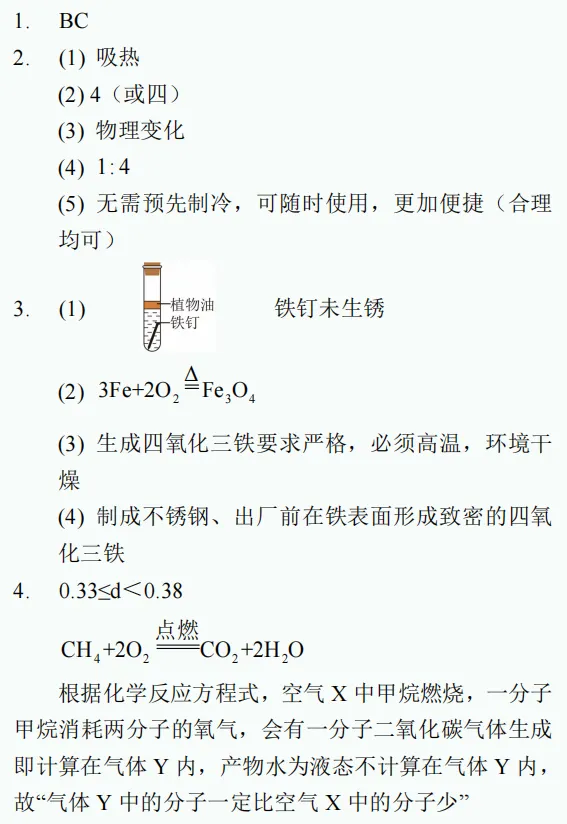 中考新题型练习8 第14张