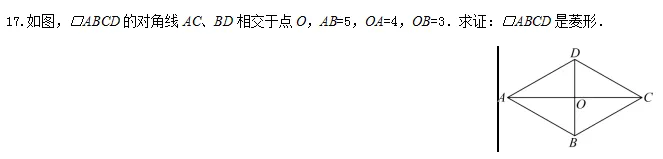 2025年长春市中考数学试卷(标准格式)(原版) 第13张