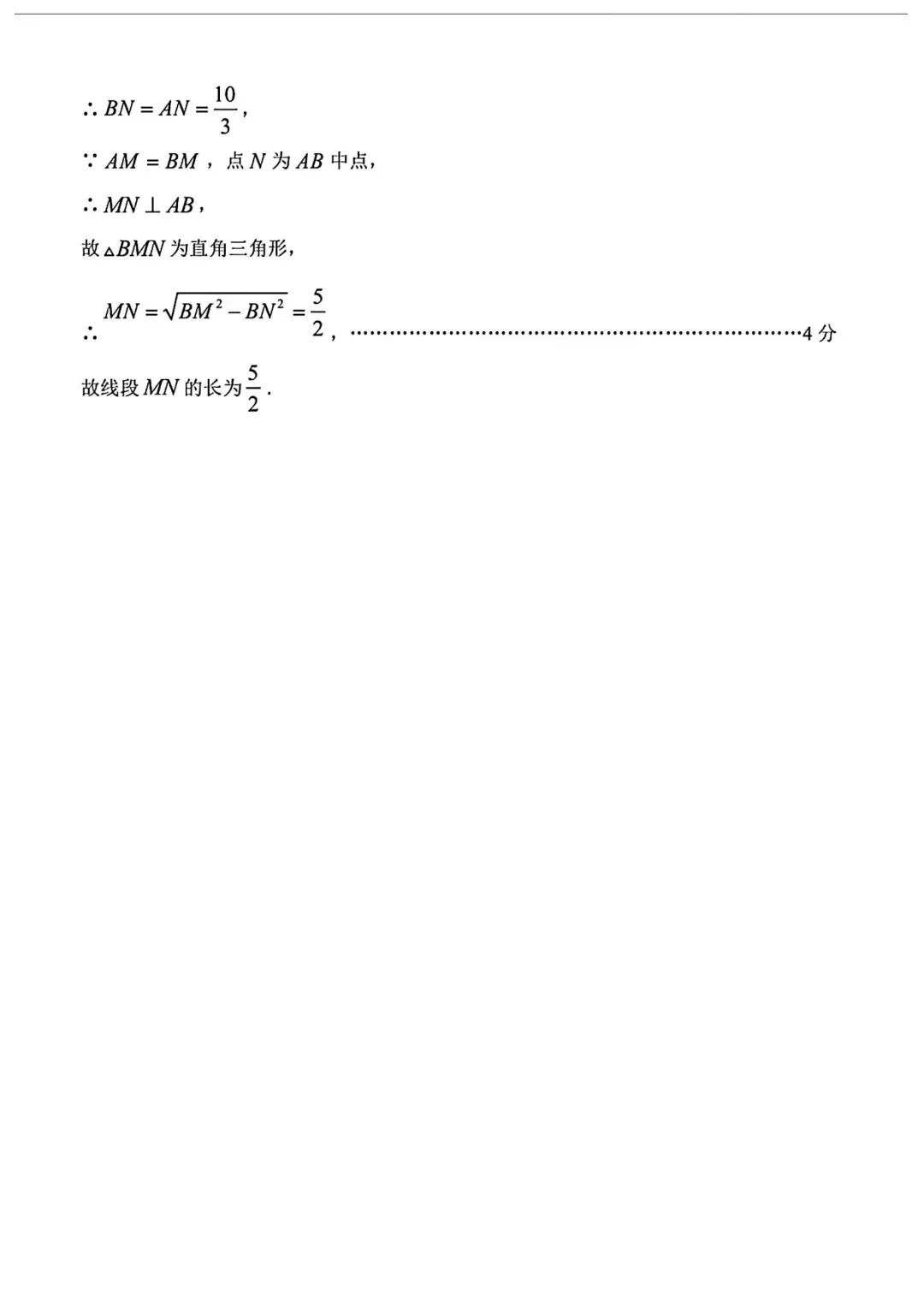 【2026浙江试卷】嘉兴市八年级文化素养测试数学试卷(2026.3) 第11张 【2026浙江试卷】嘉兴市八年级文化素养测试数学试卷(2026.3) 第11张