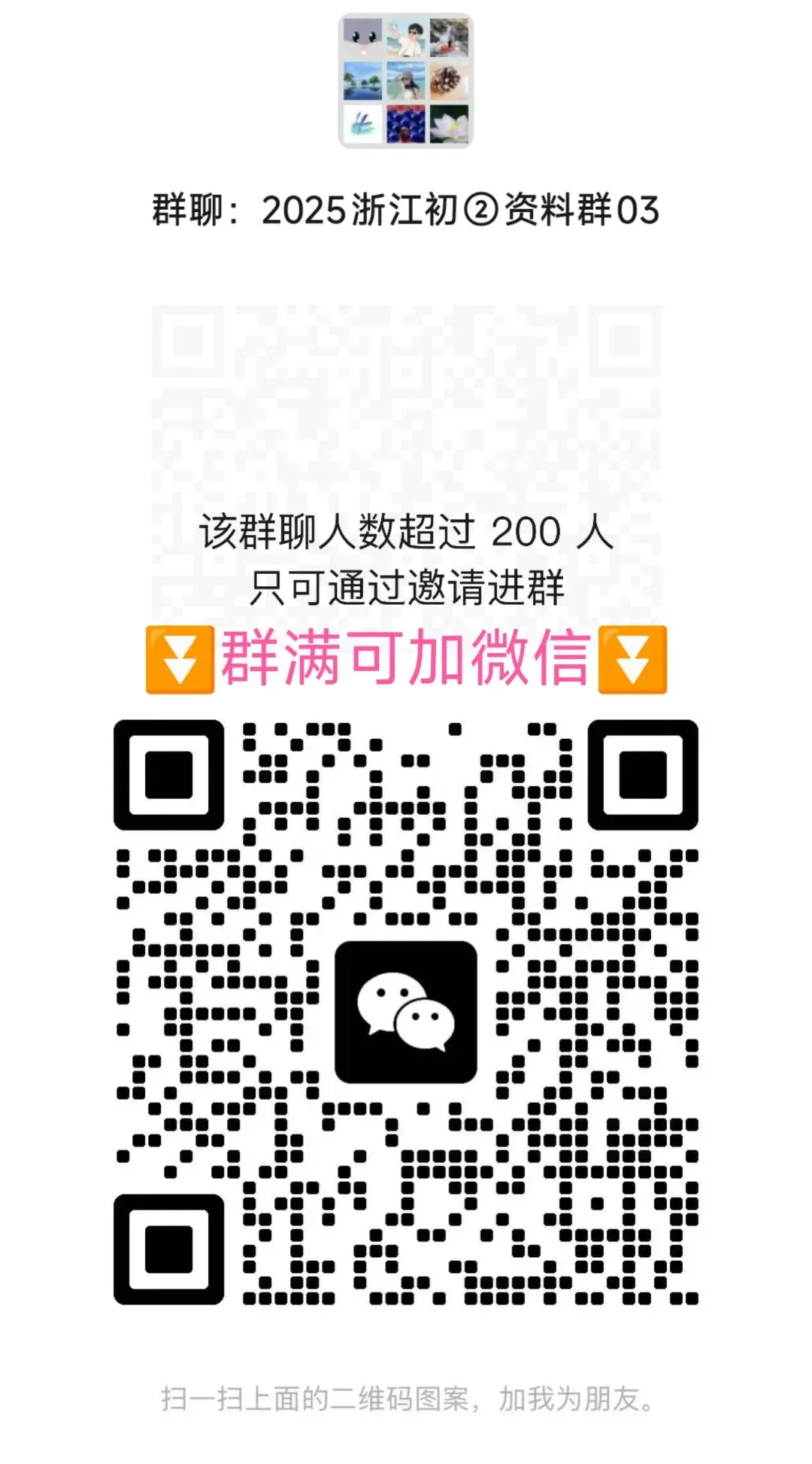 【2026浙江试卷】嘉兴市八年级文化素养测试数学试卷(2026.3) 第12张 【2026浙江试卷】嘉兴市八年级文化素养测试数学试卷(2026.3) 第12张