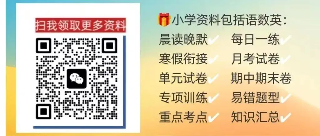 快存下!小升初数学应用题历年真题跟踪训练-第5张图片-四季读书网