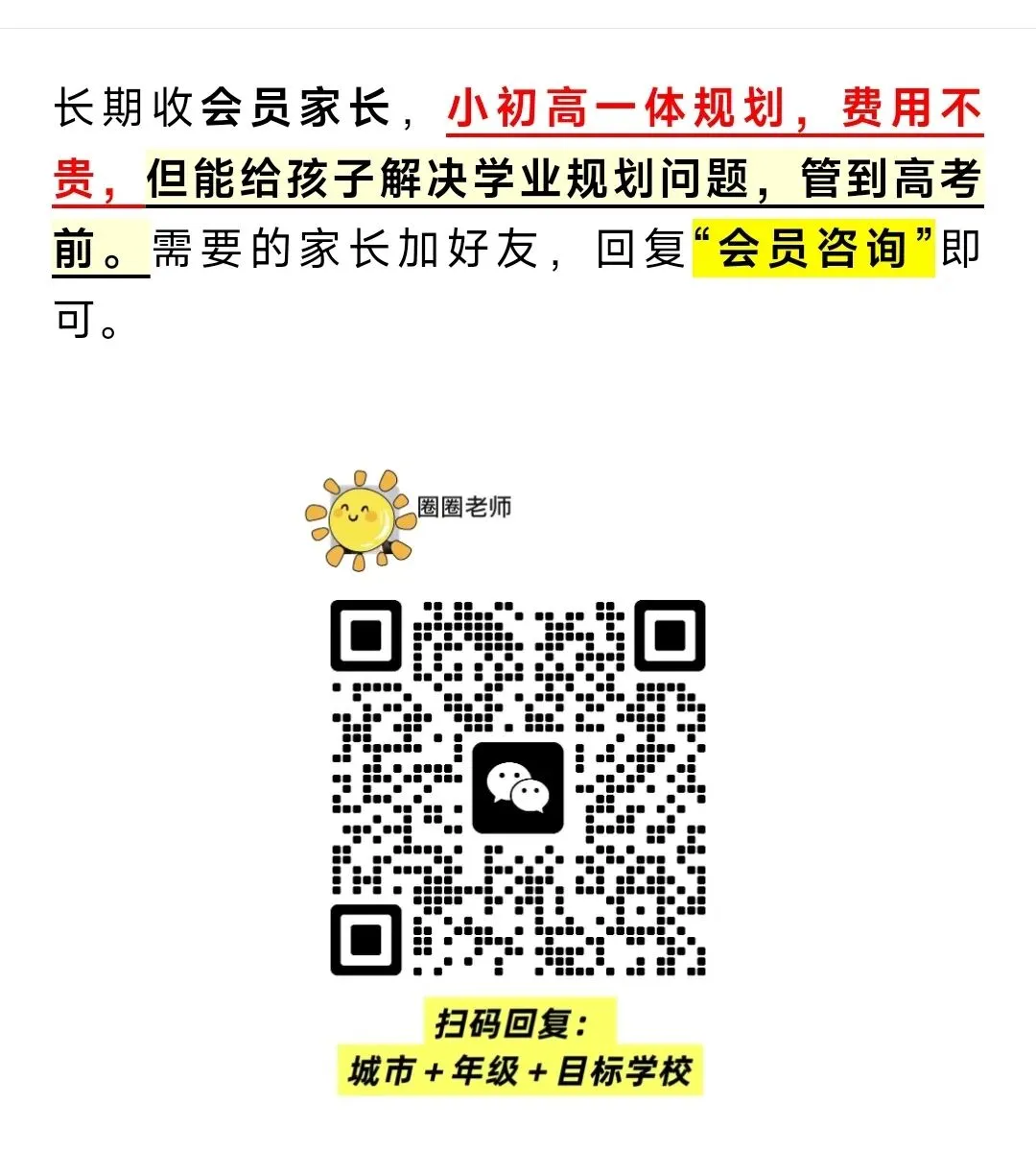 全国中考都在取消小四门,我们却在闭卷修仙背社会!浙江小白鼠多年,26年强硬文科闭卷,其实是被坑怕了 第9张