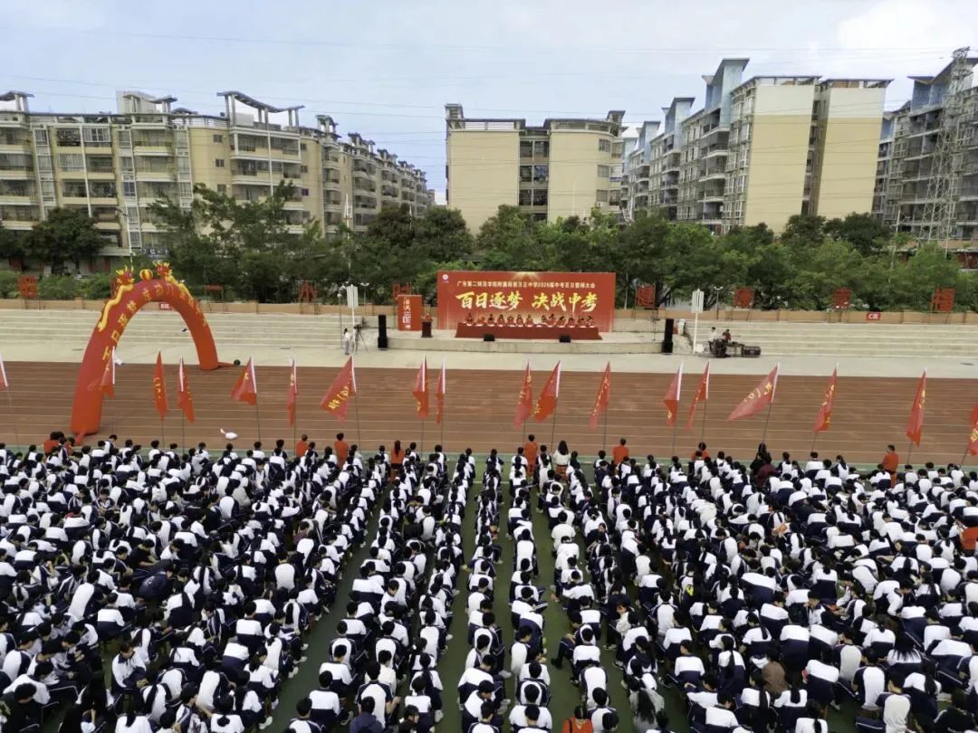 百日逐梦・决战中考|方正中学2026届中考百日誓师大会圆满落幕! 第6张