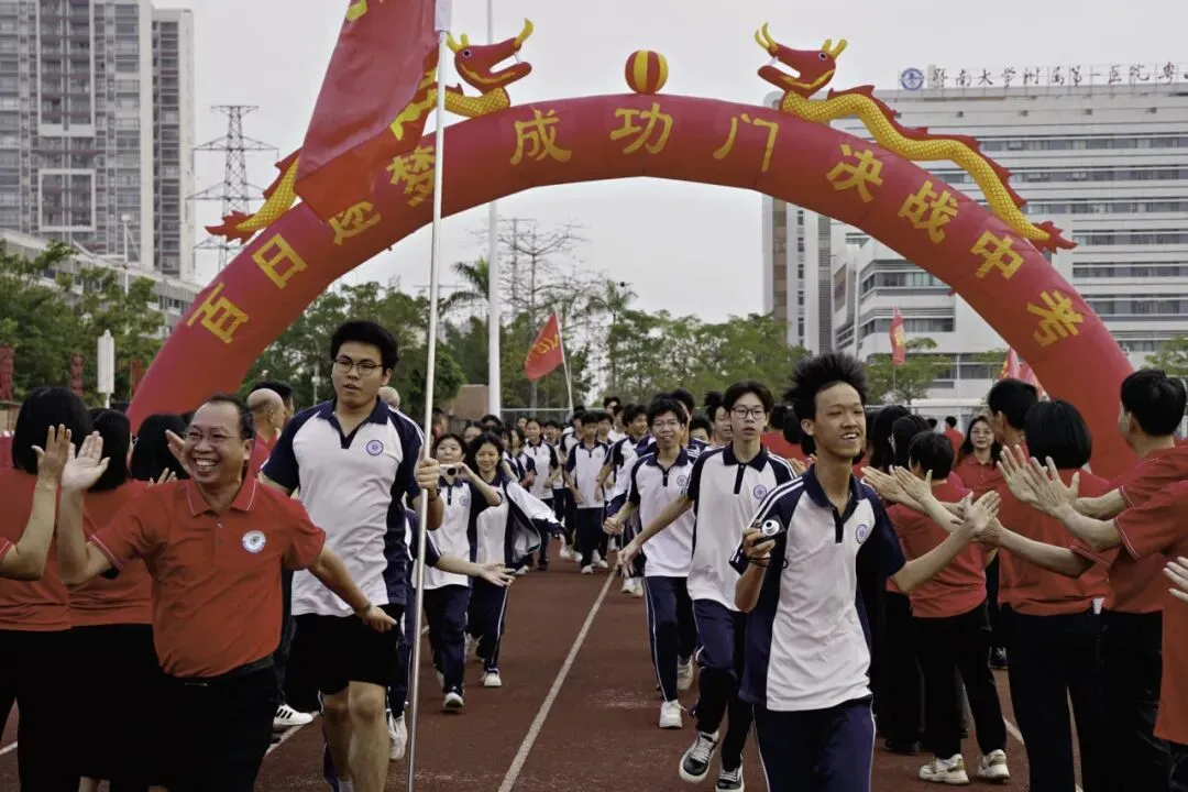 百日逐梦・决战中考|方正中学2026届中考百日誓师大会圆满落幕! 第34张