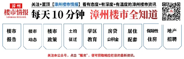 超级重磅!2026年漳州中考市直考生界定有变!市直由六大街道变八大街道!芝山、石亭发达了! 第8张 超级重磅!2026年漳州中考市直考生界定有变!市直由六大街道变八大街道!芝山、石亭发达了! 第8张