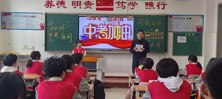 逐梦百日,决战中考——上苑学校九年级中考百日誓师活动圆满举行 第6张
