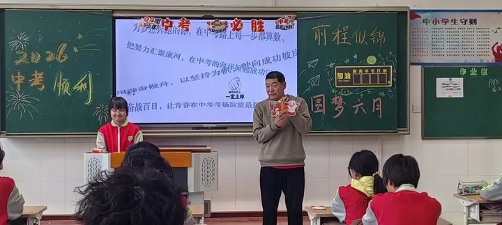 逐梦百日,决战中考——上苑学校九年级中考百日誓师活动圆满举行 第7张