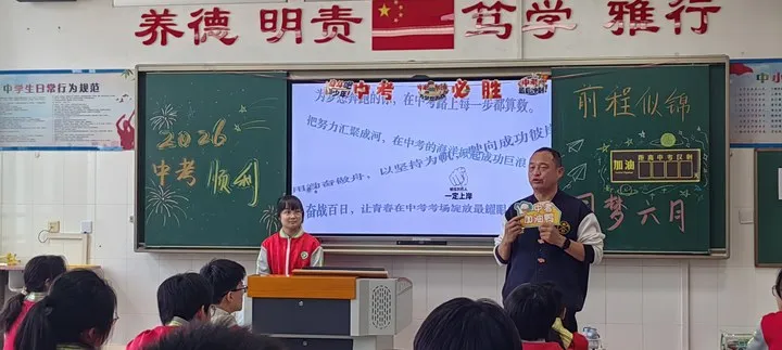 逐梦百日,决战中考——上苑学校九年级中考百日誓师活动圆满举行 第10张