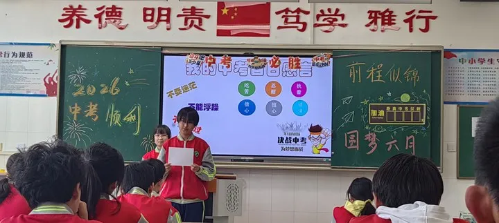 逐梦百日,决战中考——上苑学校九年级中考百日誓师活动圆满举行 第14张