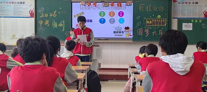 逐梦百日,决战中考——上苑学校九年级中考百日誓师活动圆满举行 第16张