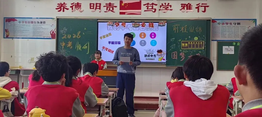 逐梦百日,决战中考——上苑学校九年级中考百日誓师活动圆满举行 第17张