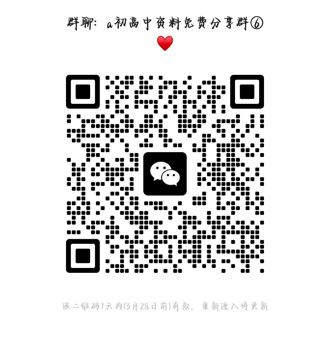 中考必备!《几何模型》3分钟秒解初中几何题,42个变式模型、166道精选真题! 第12张