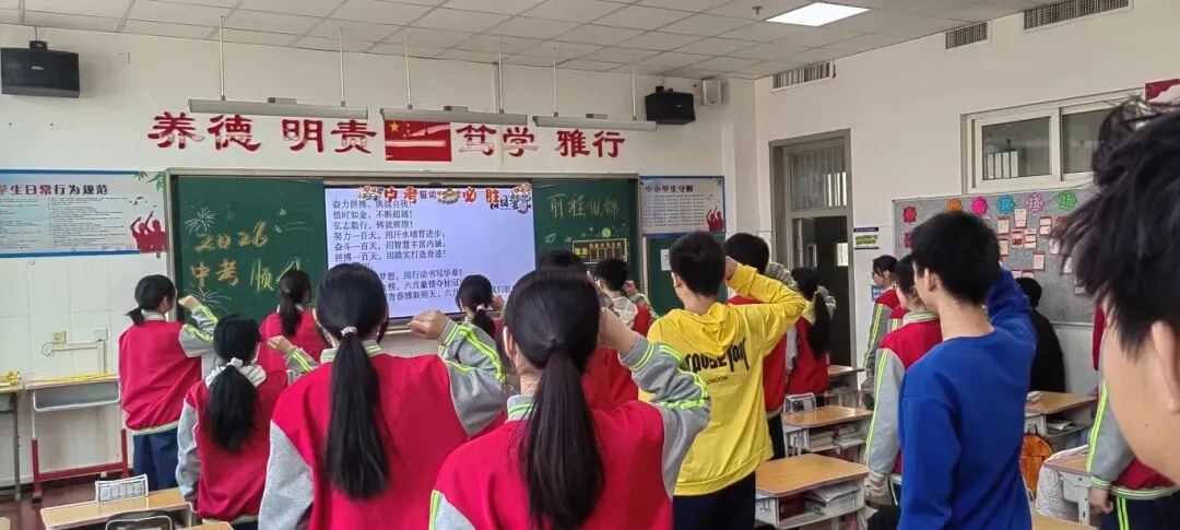逐梦百日,决战中考——上苑学校九年级中考百日誓师活动圆满举行 第21张