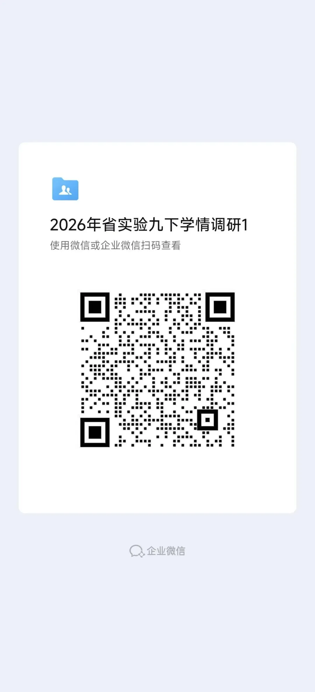初三试卷——2026年省实验九下学情调研1【文末PDF资料可下载】、附有各科目分析 第3张