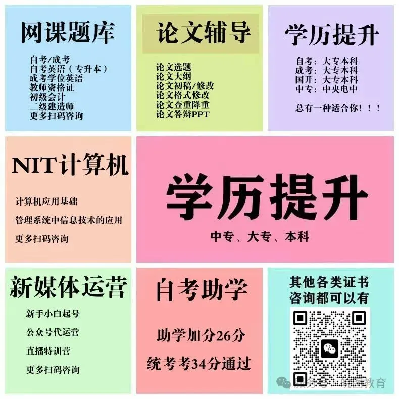 深度解析丨自考统考历年真题的核心价值与高效备考路径 第8张