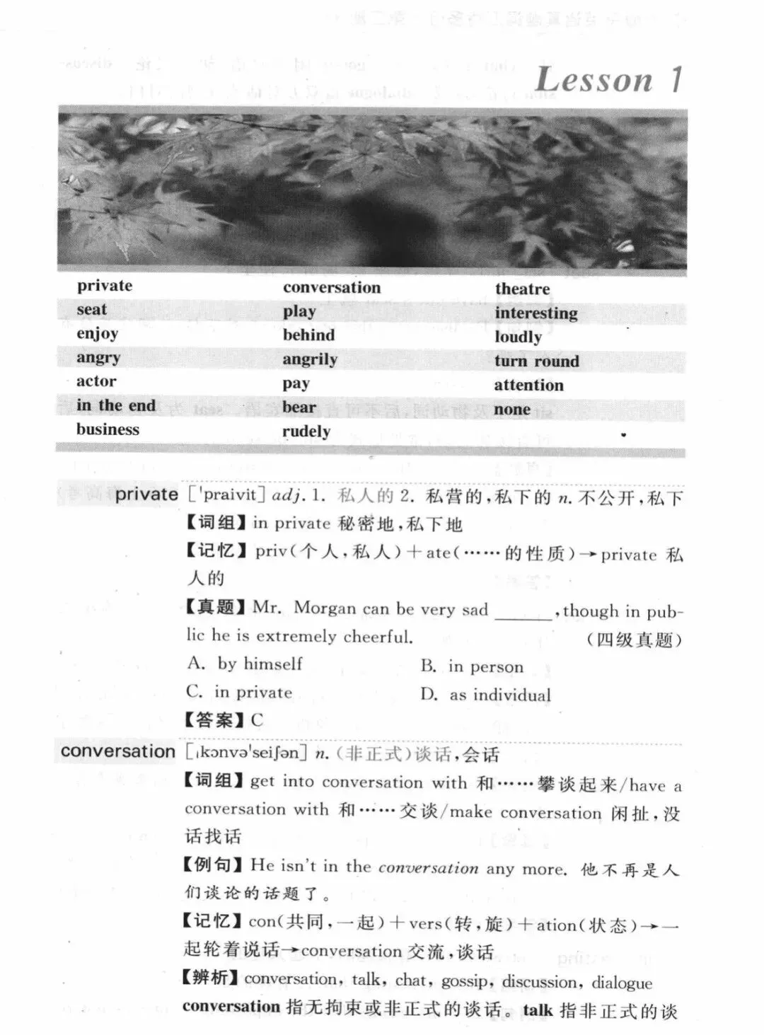 【免费资源分享】新概念英语真题词汇4册来了!大量真题例句,搞掂词法和语法 第8张