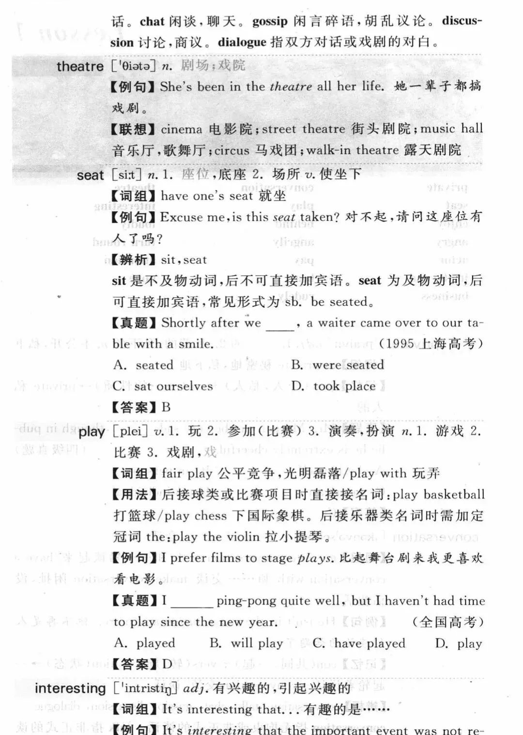 【免费资源分享】新概念英语真题词汇4册来了!大量真题例句,搞掂词法和语法 第9张