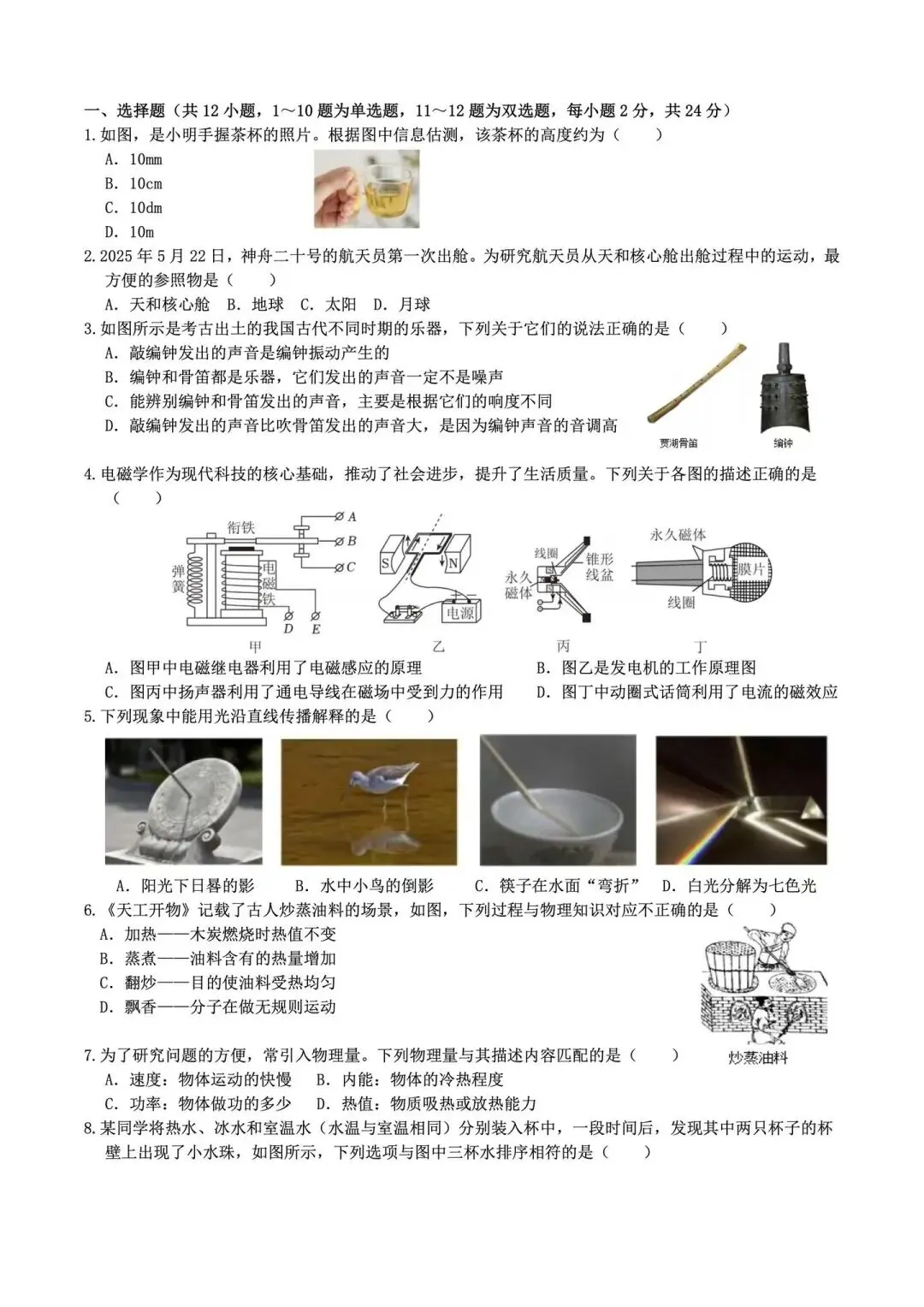哈尔滨中考一模难度引家长热议,其真正意义究竟何在 第1张 哈尔滨中考一模难度引家长热议,其真正意义究竟何在 第1张