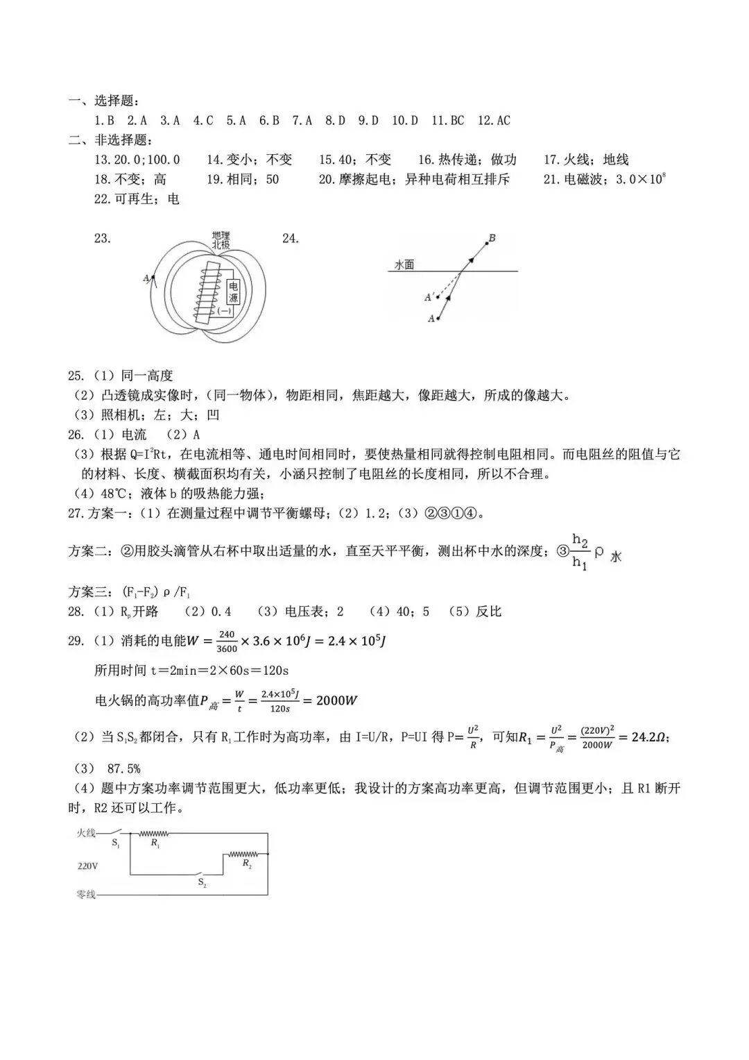 哈尔滨中考一模难度引家长热议,其真正意义究竟何在 第2张 哈尔滨中考一模难度引家长热议,其真正意义究竟何在 第2张