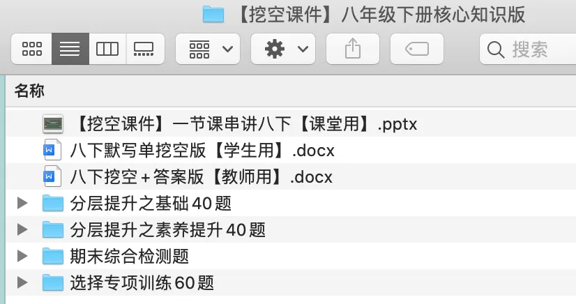 中考一轮收尾冲刺:一节课复习完八年级下册!(后附挖空版文档免费下载方式,学生可以提前打印沉浸式预习复习啦) 第1张