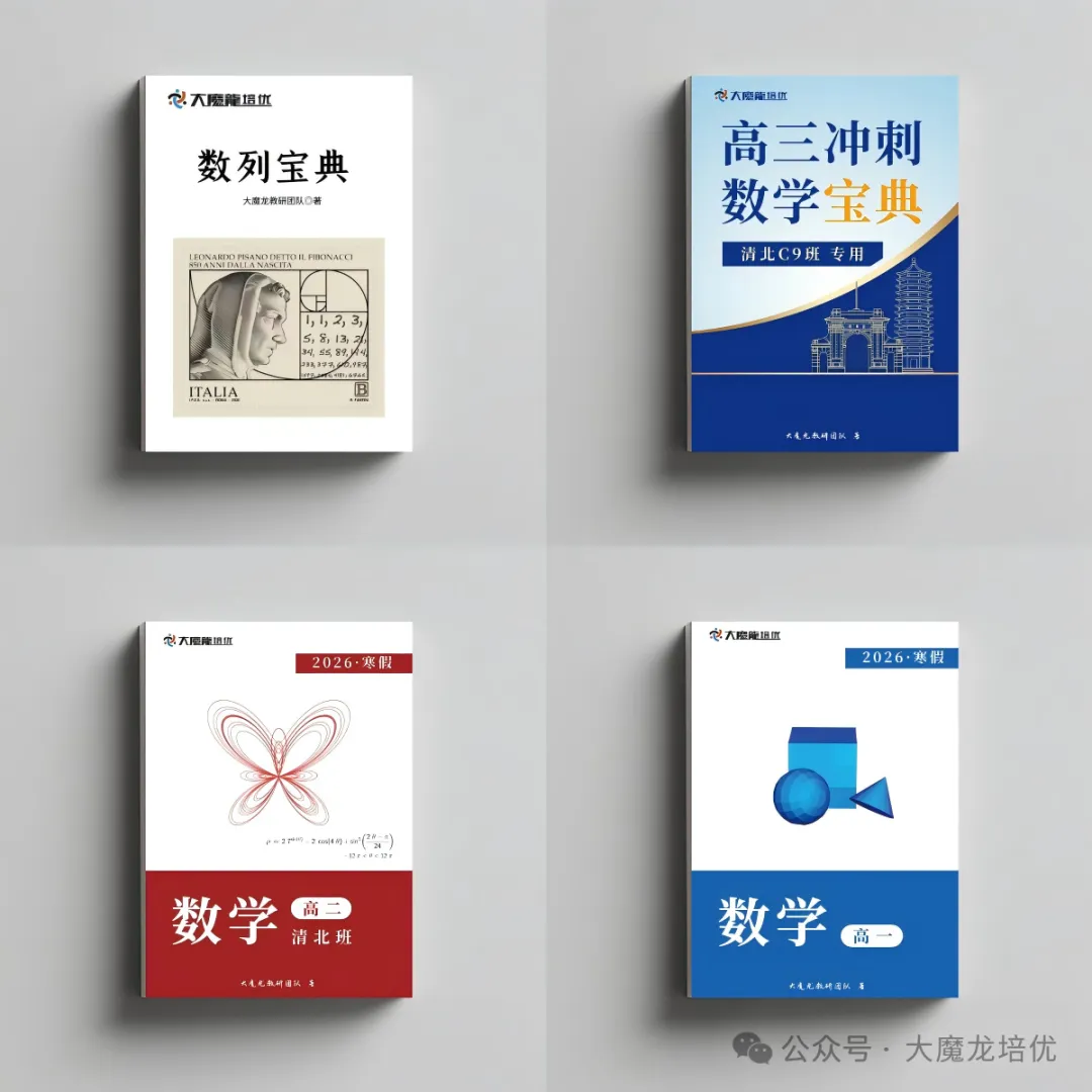 湖南雅礼中学2026届高三模拟预测数学试卷及答案 第53张