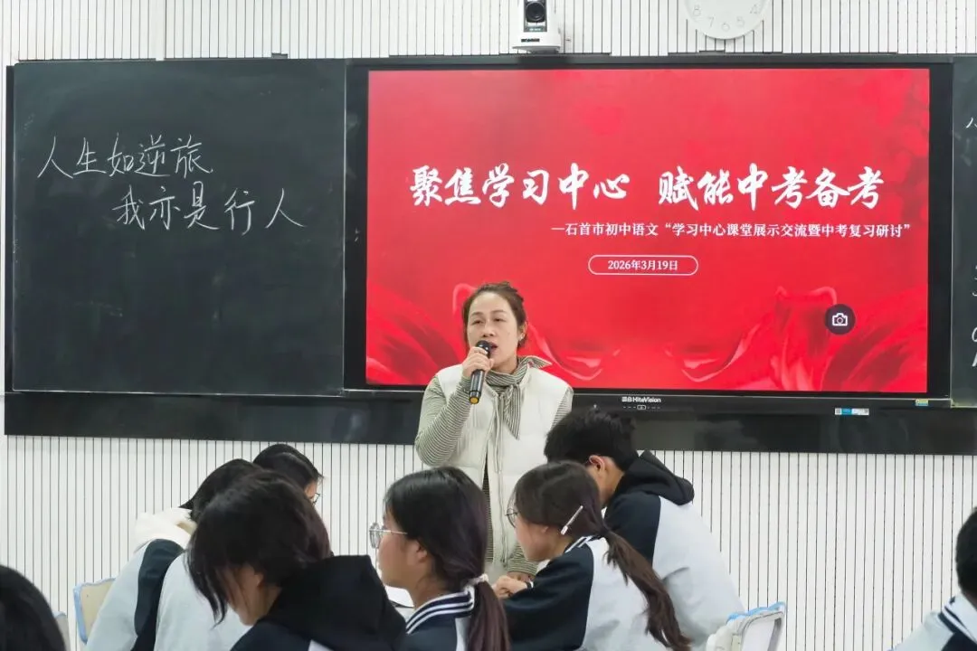 聚焦学习中心 赋能中考备考——全市中考语文研讨会 第5张