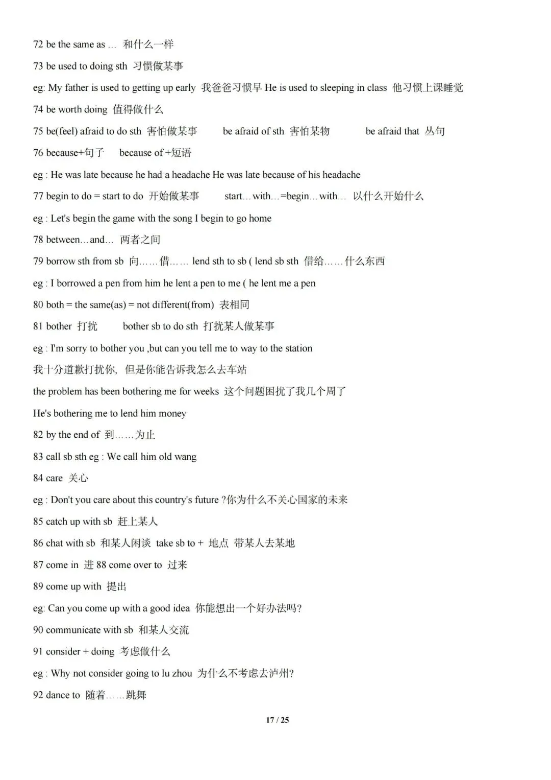中考英语 || 万能作文模板句型词组汇总 第17张