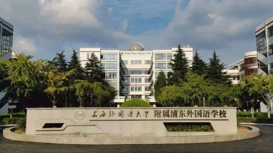 2026年上海三公备考全攻略|优势+真题一篇搞定! 第6张