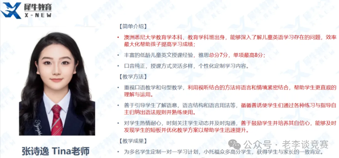 2026年上海三公备考全攻略|优势+真题一篇搞定! 第13张