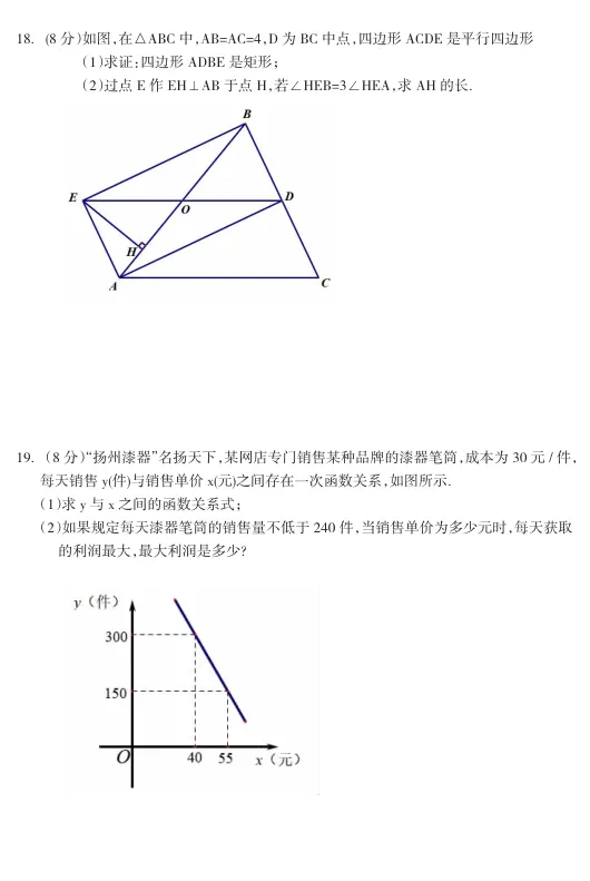 辽阳市部分中学九年级3月份期初数学试卷 第10张