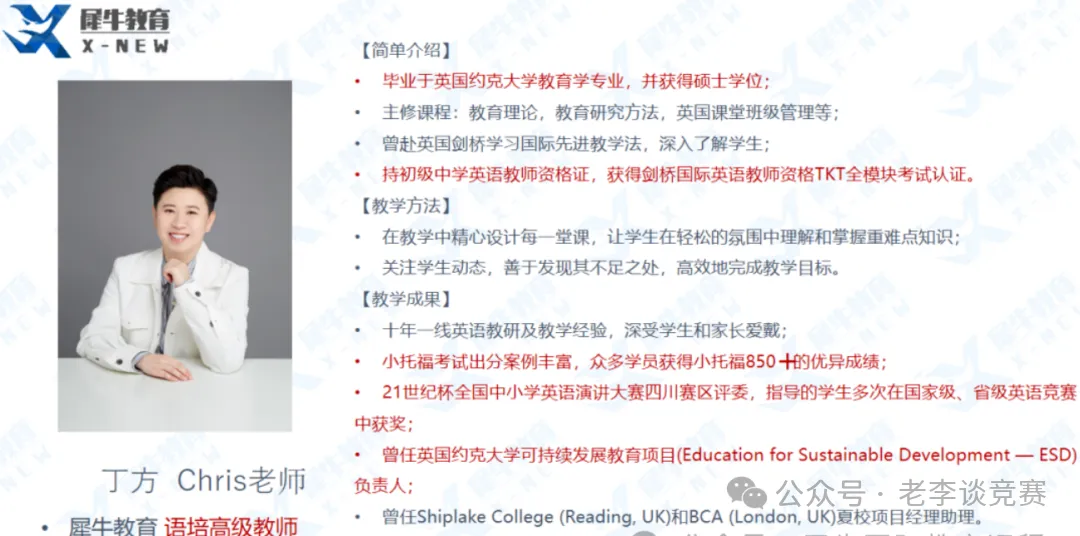 2026年上海三公备考全攻略|优势+真题一篇搞定! 第14张
