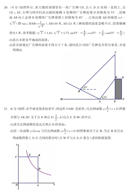 辽阳市部分中学九年级3月份期初数学试卷 第11张