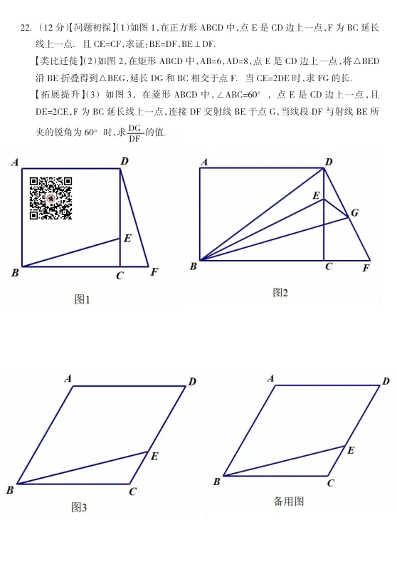 辽阳市部分中学九年级3月份期初数学试卷 第12张