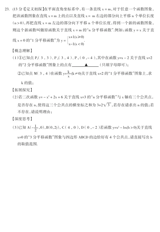 辽阳市部分中学九年级3月份期初数学试卷 第13张