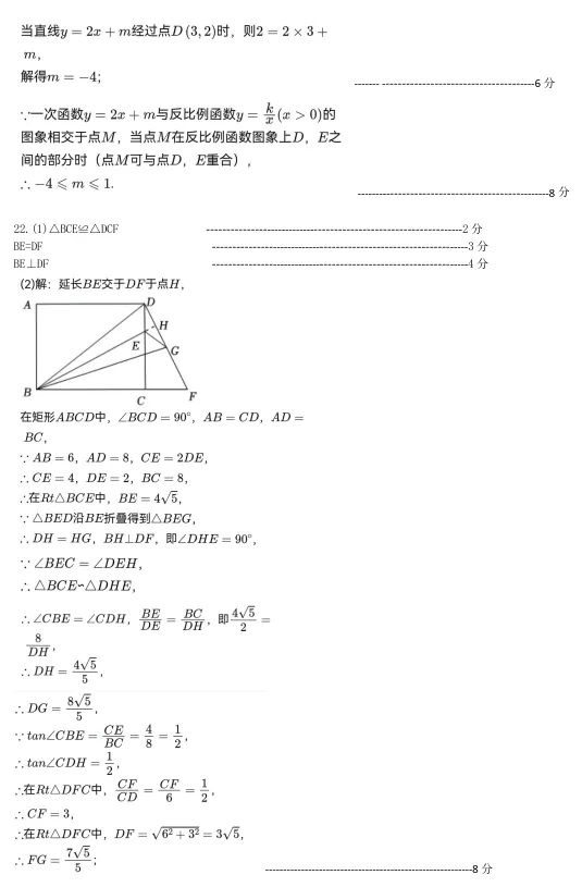 辽阳市部分中学九年级3月份期初数学试卷 第17张