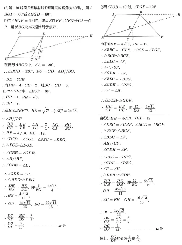 辽阳市部分中学九年级3月份期初数学试卷 第18张