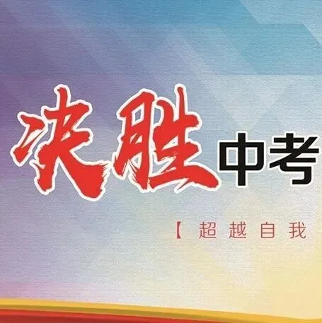 辽阳市部分中学九年级3月份期初数学试卷 第25张