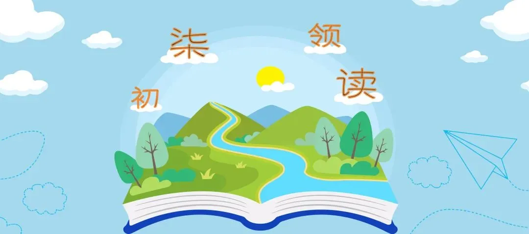 文心成章 —— 中考作文备考 第11张